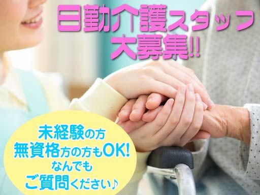 株式会社日本アメニティライフ協会　福寿よこはま都筑佐江戸町