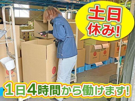 丸幸製茶株式会社