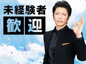株式会社　フルキャストホールディングスの求人情報-03