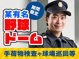 東洋ワークセキュリティ株式会社