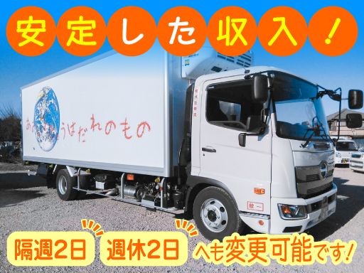 株式会社　共生物流