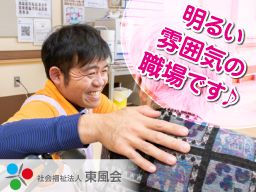 特別養護老人ホーム東風荘 特別養護老人ホーム東風荘