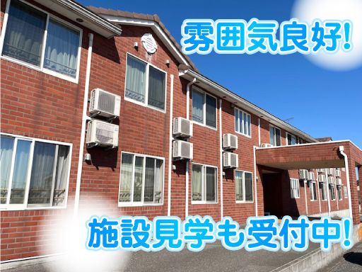 サービス付き高齢者向け住宅　やすらぎの里　いすけ