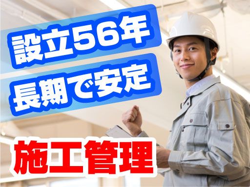 株式会社　フクシマ