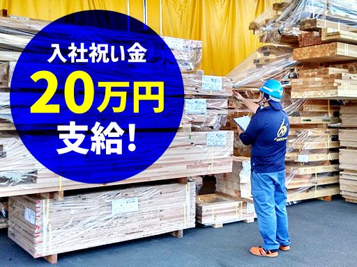 ゼクス株式会社