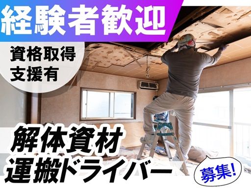 島建　株式会社