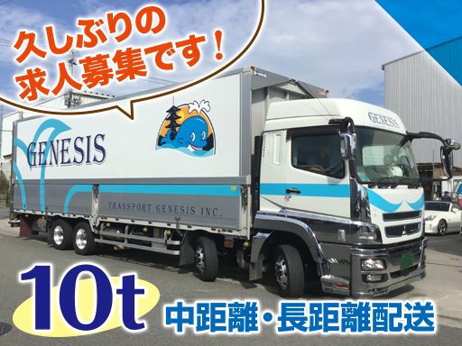 株式会社 ジェネシス　京都支店