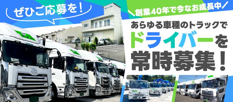 株式会社サカイアゼットロジ 御殿場営業所 株式会社サカイアゼットロジ 御殿場営業所