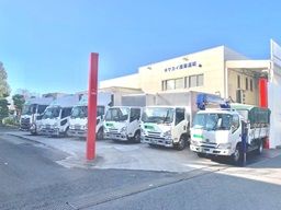 株式会社サカイアゼットロジ 株式会社サカイアゼットロジ