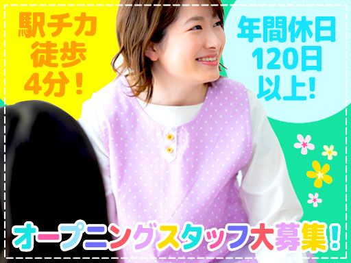 社会福祉法人　貴静会　子どもの森療育のおへや　すまいるサロン成瀬