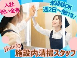 株式会社ワンダフルクリーン　福岡営業所