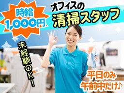 株式会社ワンダフルクリーン　福岡営業所