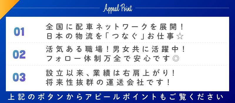 北通株式会社 東京配車センター 北通株式会社 東京配車センター
