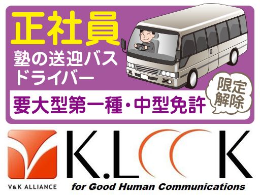 株式会社 ケイルック
