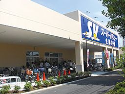 スーパーバリュー　府中新町店