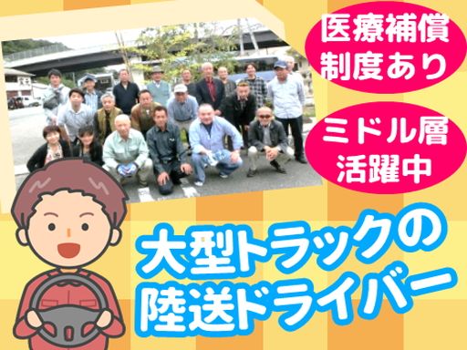 株式会社ジー・ロジテック 九州支社