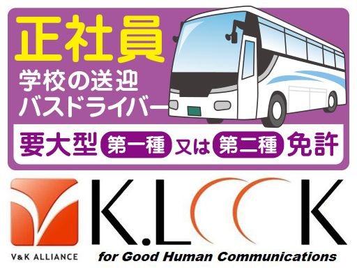 株式会社ケイルック