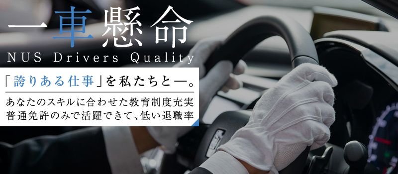 日本運行システム株式会社 日本運行システム株式会社
