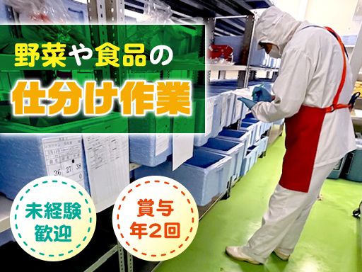 タイヘイ株式会社　京都営業所