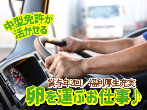トップ卵株式会社