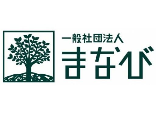 一般社団法人 まなび 一般社団法人 まなび