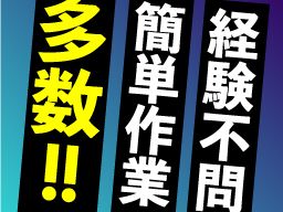 株式会社 フルキャスト 東京支社/BJ0401G-8F 株式会社 フルキャスト 東京支社/BJ0401G-8F