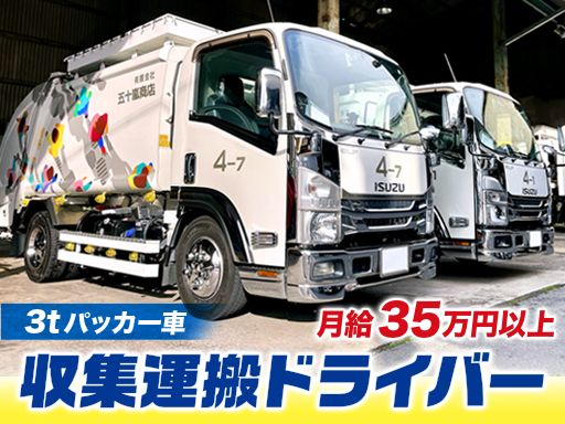 有限会社 五十嵐商店