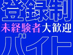 株式会社 フルキャスト 東京支社/BJ0401G-2N 株式会社 フルキャスト 東京支社/BJ0401G-2N