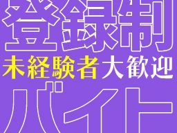 株式会社 フルキャスト 東京支社/BJ0401G-10O 株式会社 フルキャスト 東京支社/BJ0401G-10O