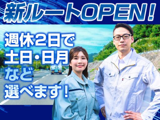 株式会社丸江運輸