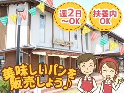 JAむなかた　米粉パン工房「姫の穂」