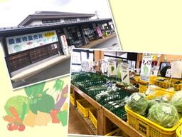 JAむなかた 農産物直売所 ほたるの里 JAむなかた 農産物直売所 ほたるの里