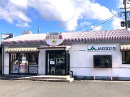 JAむなかた 農産物直売所 ほたるの里 JAむなかた 農産物直売所 ほたるの里