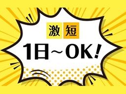 株式会社　フルキャスト　東京支社/BJ0401G-8T