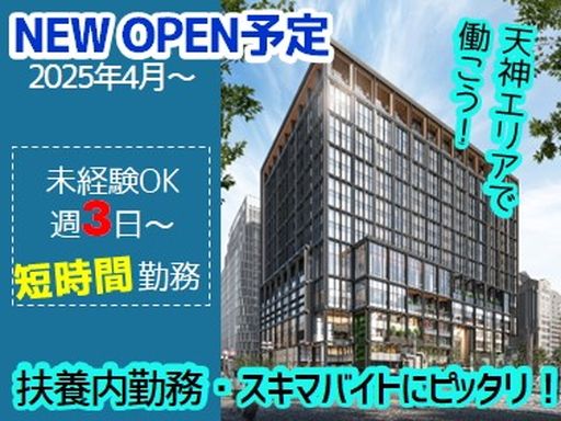 西鉄ビルマネージメント株式会社