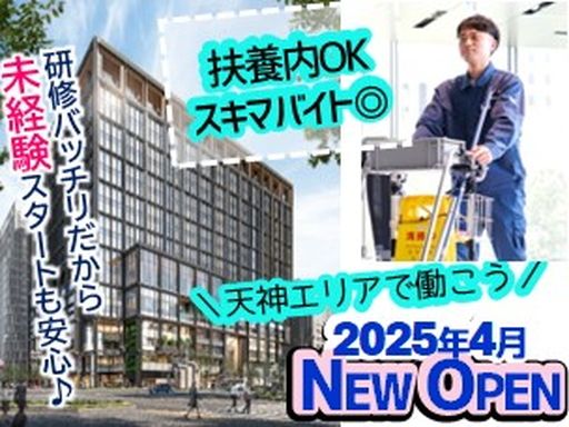 西鉄ビルマネージメント株式会社