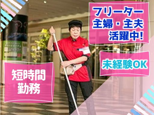 西鉄ビルマネージメント株式会社