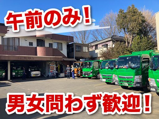 有限会社　下田商会