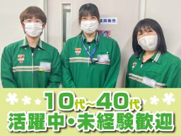 セブンイレブン　富士宮城北町店