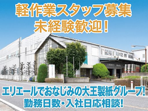 ダイオーミウラ株式会社 ダイオーミウラ株式会社