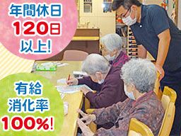 特別養護老人ホームみどりが丘ホーム