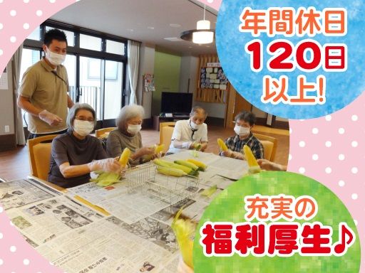 軽費老人ホーム富士見ヶ丘いこいの園