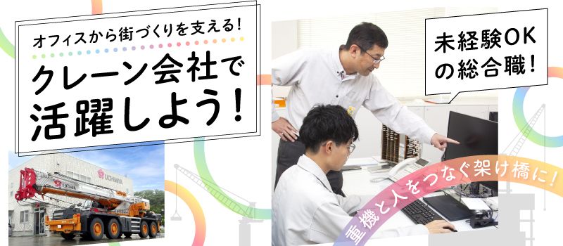内宮物流株式会社 内宮物流株式会社