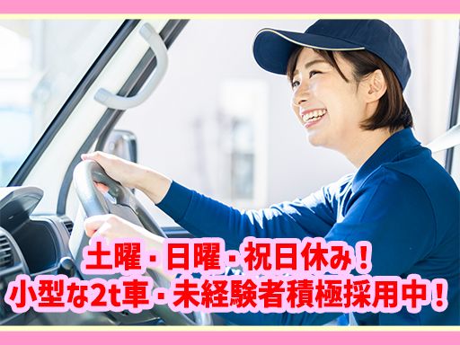 有限会社古島運送
