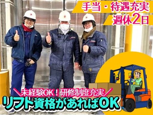 福岡運輸株式会社
