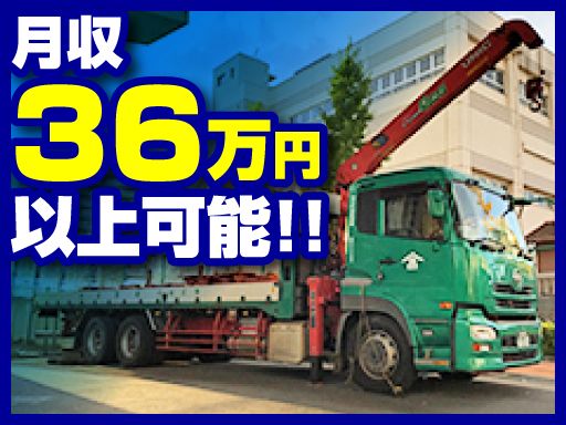 株式会社　福鉃運輸