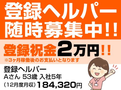 シフティーン合同会社　ライフェスト