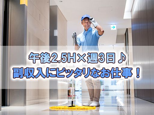 株式会社　ビルシステム　埼玉支店