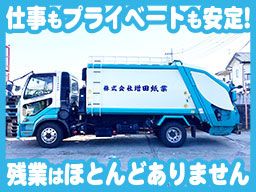 株式会社　増田紙業　川田谷工場
