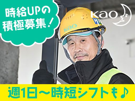 花王ロジスティクス株式会社　石狩LC